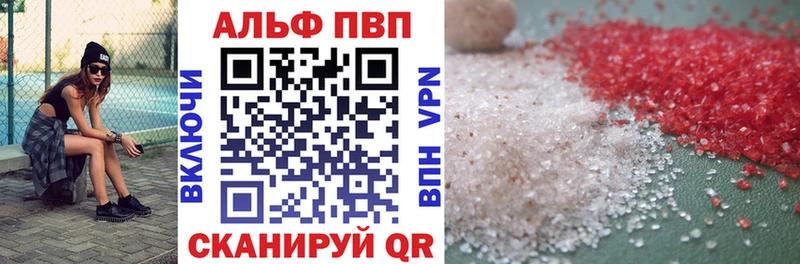 Alpha PVP крисы CK  где купить наркоту  Кызыл 