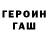 ГАШИШ Изолятор grandmasboy 7509