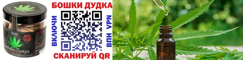 Печенье с ТГК марихуана Кызыл
