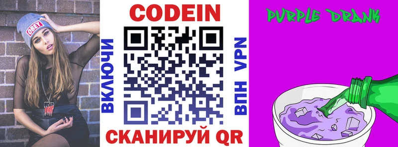 Кодеин напиток Lean (лин)  Кызыл 