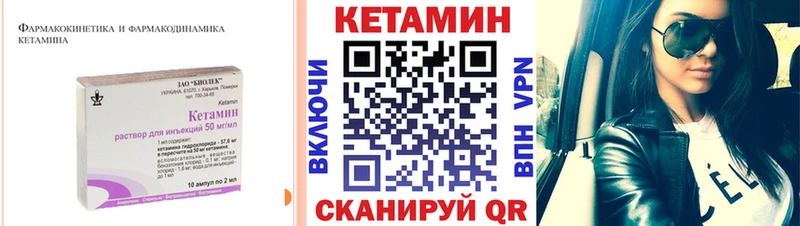 Кетамин ketamine Кызыл