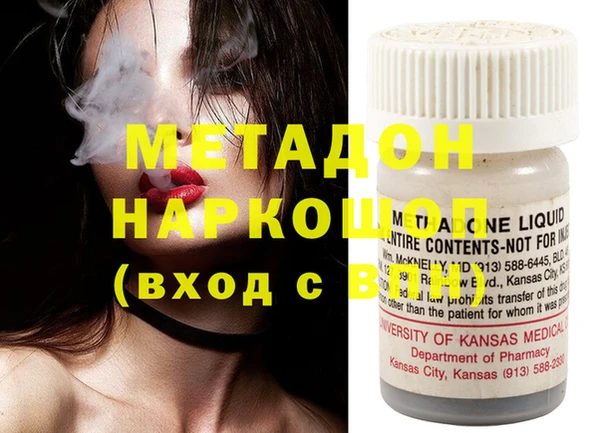 метадон Иннополис